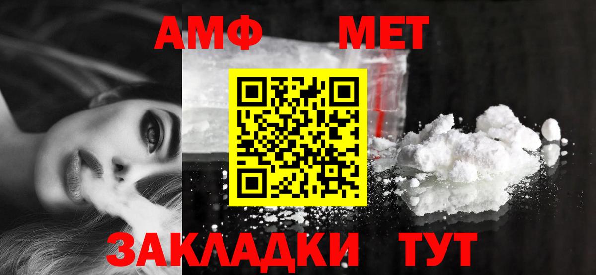 АМФЕТАМИН VHQ Ялуторовск