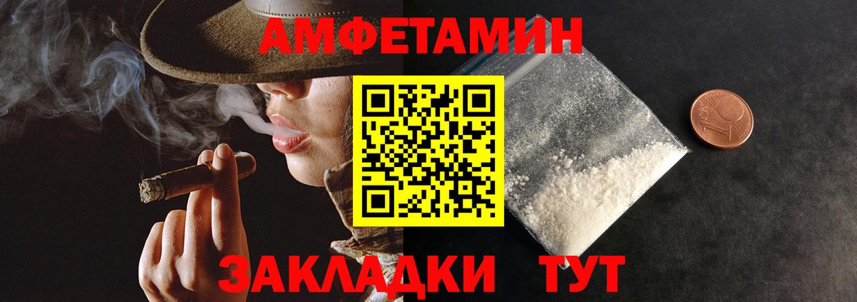 Амфетамин  Амфетамин VHQ  Вход с VPN  Ялуторовск 