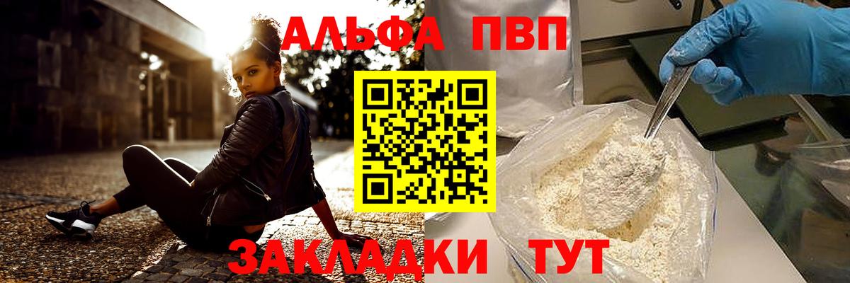 APVP крисы CK Ялуторовск