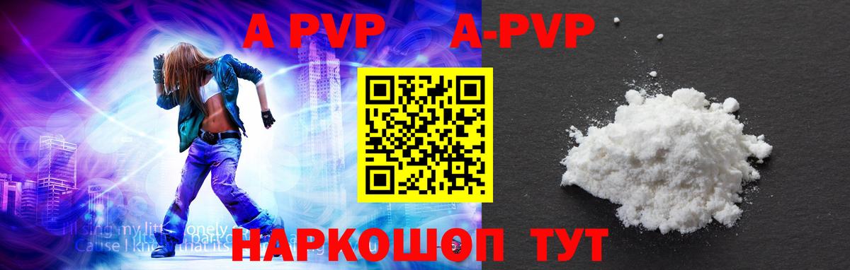 Ялуторовск  Alfa_PVP мука  Вход с VPN  A-PVP СК КРИС 