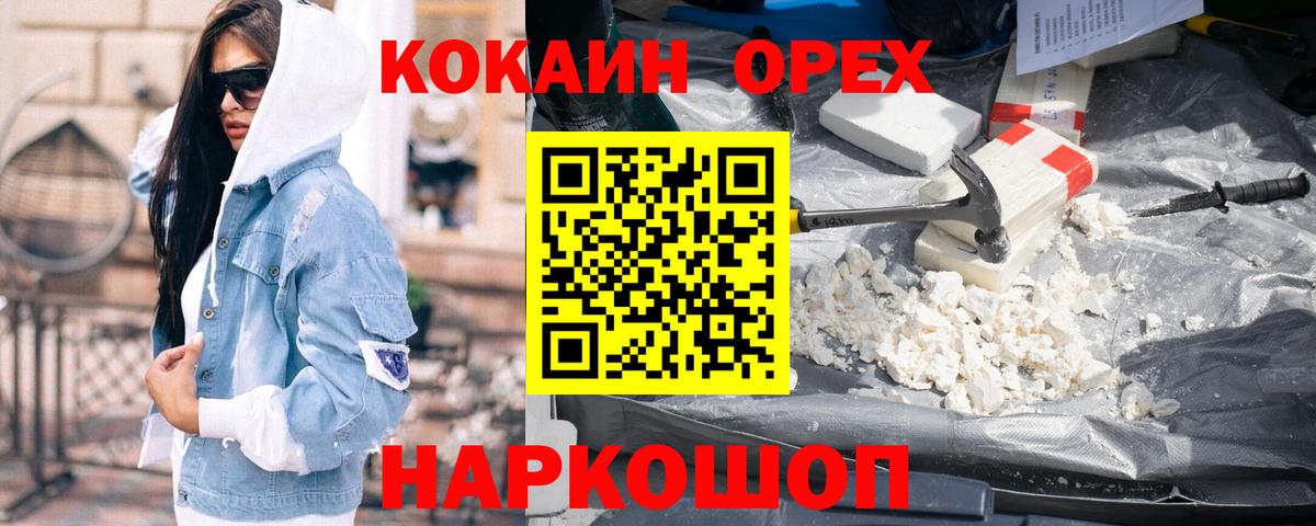 КОКАИН FishScale Ялуторовск
