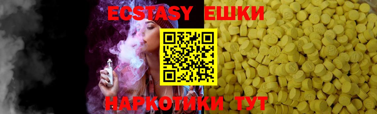 Экстази Philipp Plein Ялуторовск