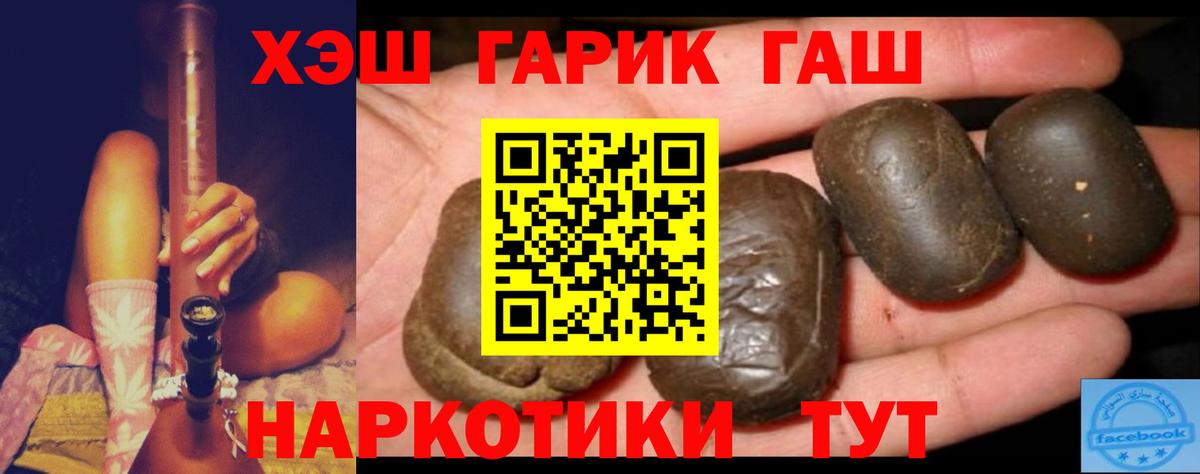 ГАШИШ индика сатива Ялуторовск