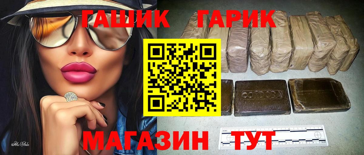 закладки  Гашиш hashish  Вход с VPN  Ялуторовск  ГАШ 