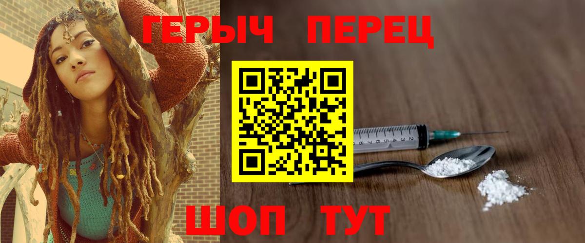 Героин афганец  Вход с VPN  Ялуторовск 