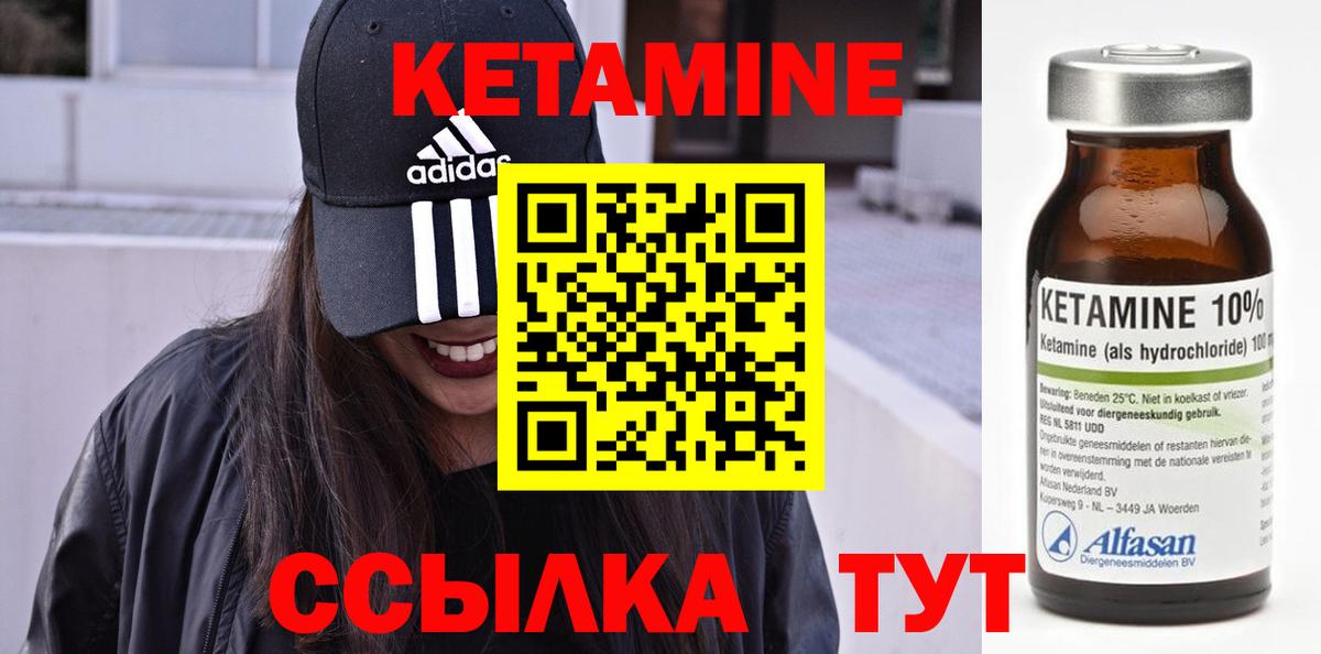 MEGA вход  КЕТАМИН ketamine  Вход с VPN  Ялуторовск  КЕТАМИН VHQ 