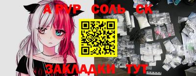 spice Наро-Фоминск