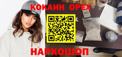 spice Наро-Фоминск