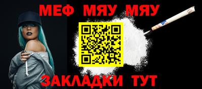 мефедрон VHQ Нарткала