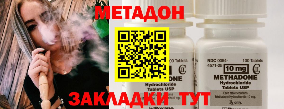 Ялуторовск  МЕТАДОН VHQ  МЕТАДОН белоснежный  Вход с VPN 