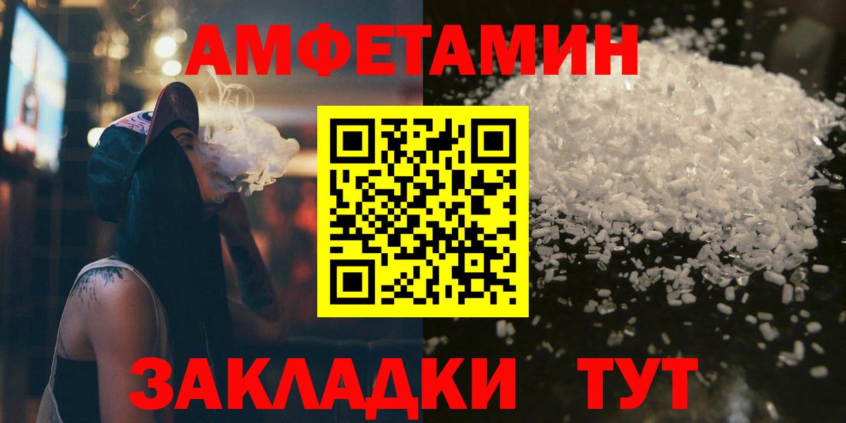 Первитин Декстрометамфетамин 99.9%  Первитин Декстрометамфетамин 99.9%  Ялуторовск  Вход с VPN 