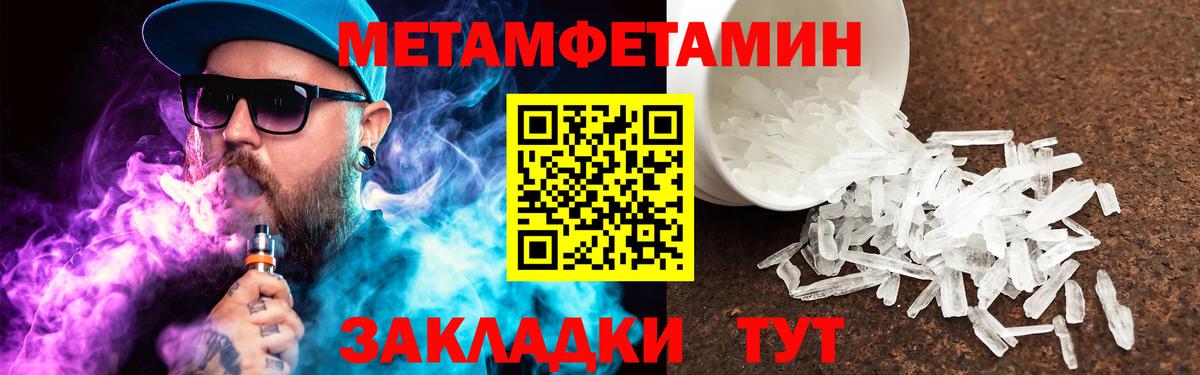 Метамфетамин винт Ялуторовск