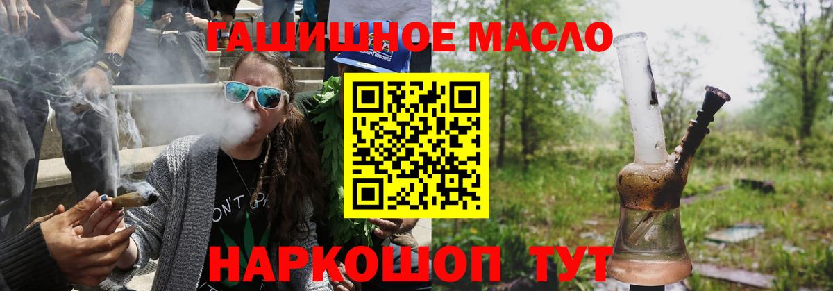 Ялуторовск  ТГК гашишное масло  как найти закладки  Дистиллят ТГК концентрат  Вход с VPN 