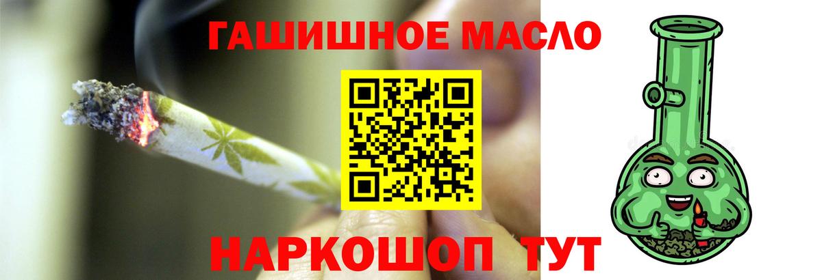 Дистиллят ТГК гашишное масло Ялуторовск